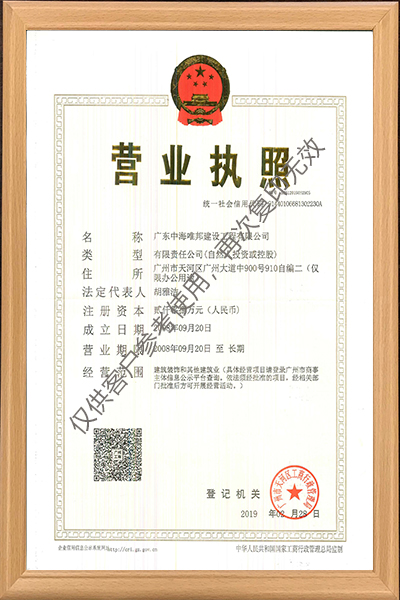 營(yíng)業(yè)執(zhí)照