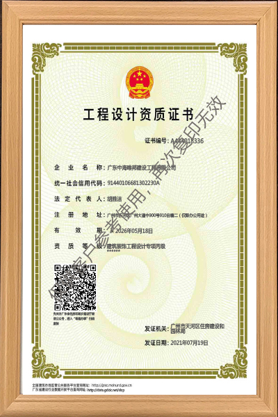 建筑裝飾工程設(shè)計(jì)專(zhuān)項(xiàng)丙級(jí)
